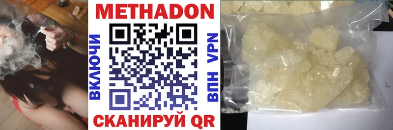 Метадон VHQ  ссылка на мегу рабочий сайт  Белоозёрский 